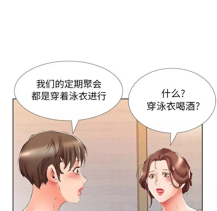 假戏真做-第29话 - 图片 65