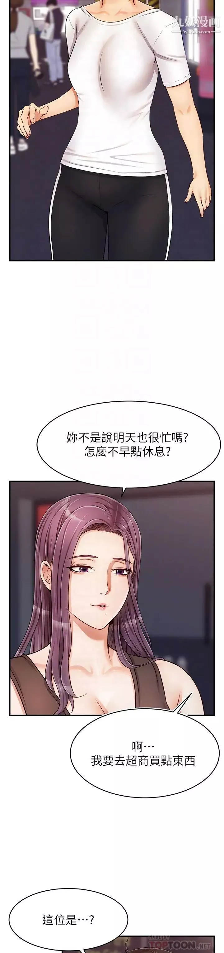 爸爸，请进!-第16话-我隻想满足慾望… - 图片 12