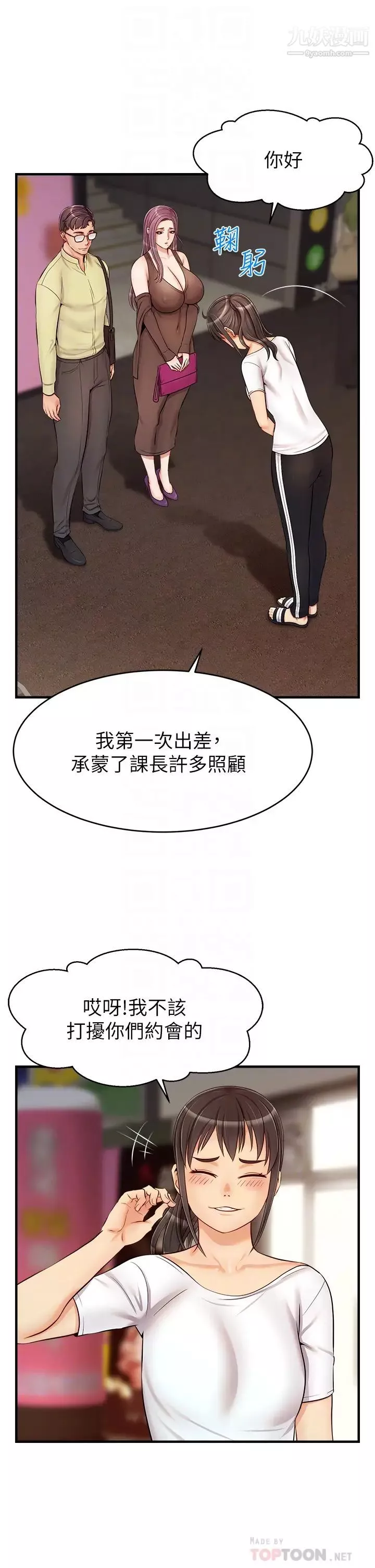 爸爸，请进!-第16话-我隻想满足慾望… - 图片 14