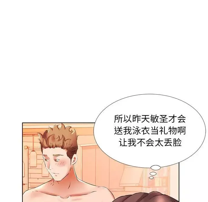 假戲真做第29话