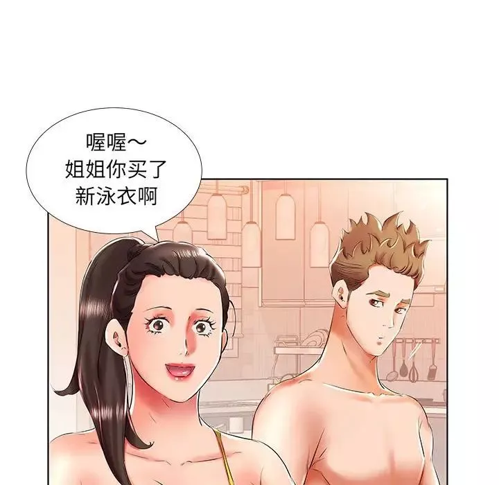 假戲真做第29话