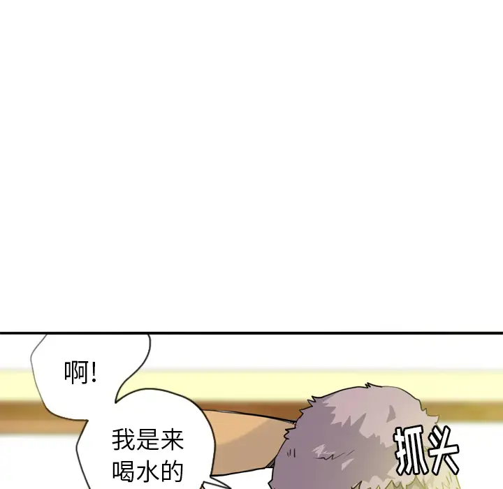 欲望人妻第5话