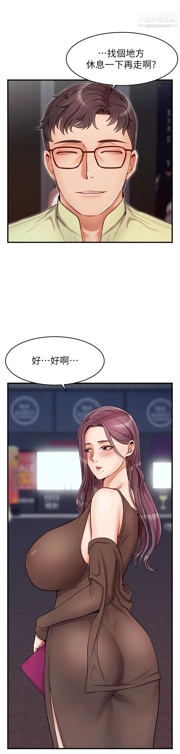 爸爸,请进!第16话-我隻想满足慾望…