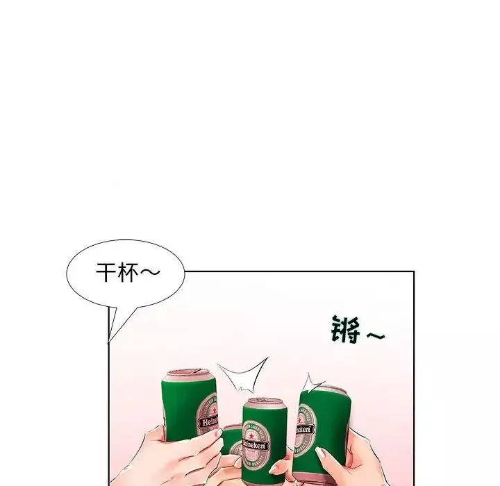 假戏真做-第29话 - 图片 75