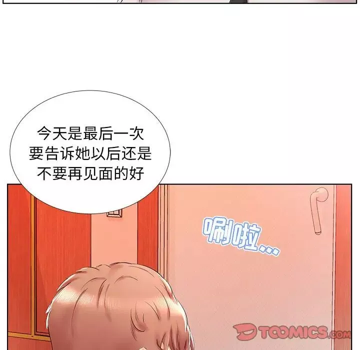 假戏真做-第29话 - 图片 82