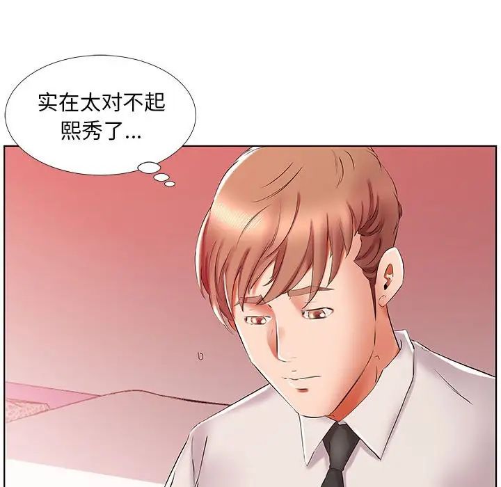 假戏真做第29话