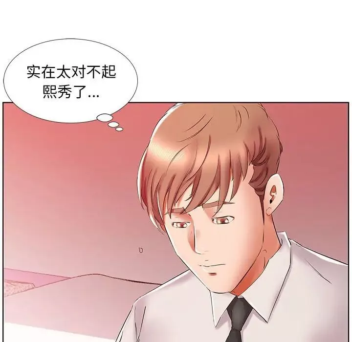 假戏真做-第29话 - 图片 81