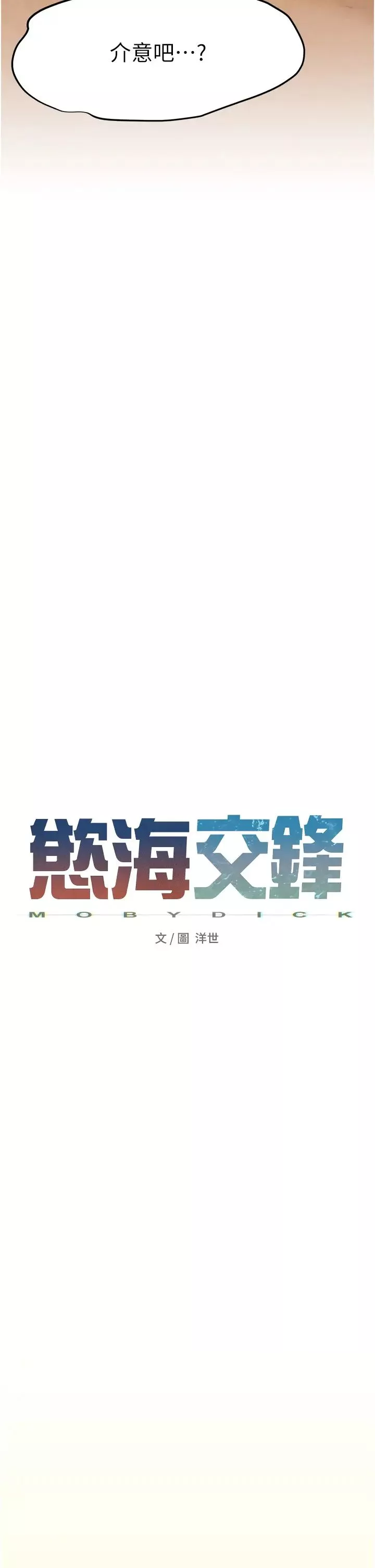 慾海交鋒第1話-征服這城市的女人吧
