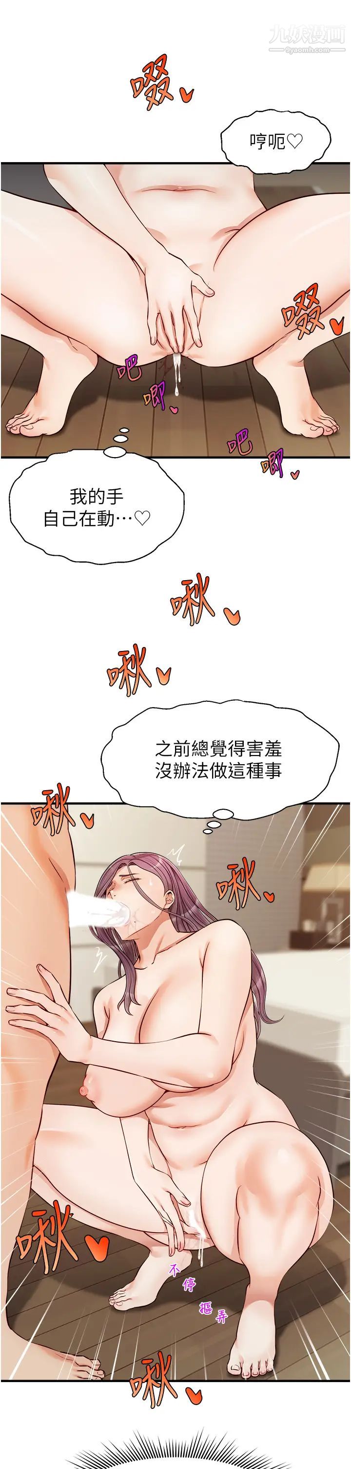 爸爸,请进!第16话-我隻想满足慾望…