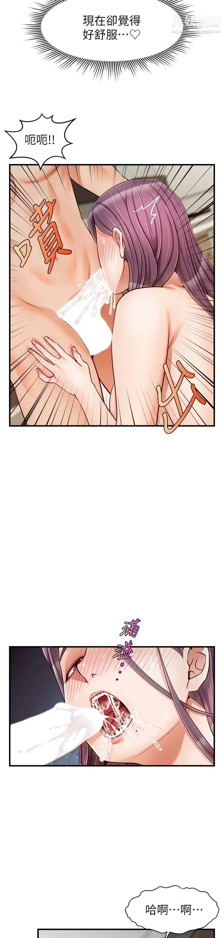 爸爸,请进!第16话-我隻想满足慾望…