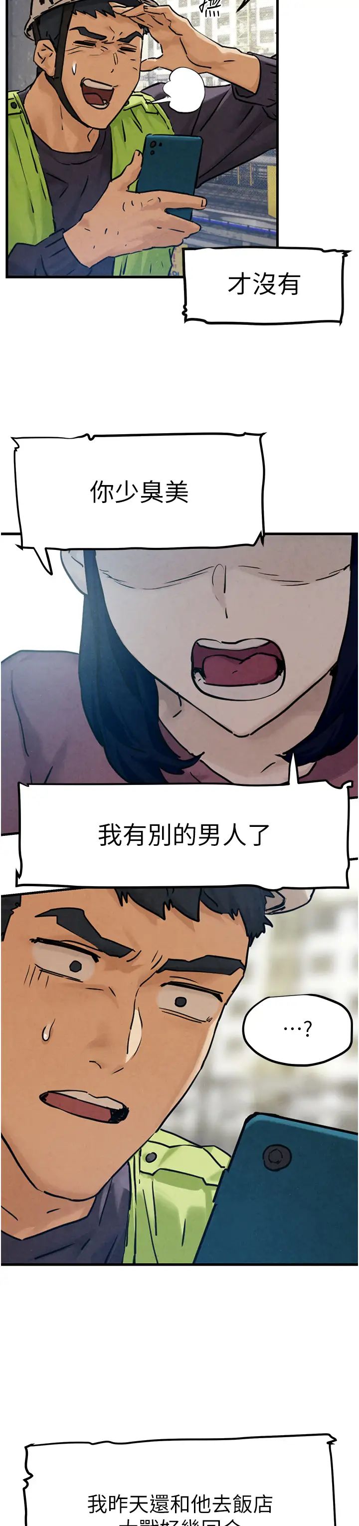 慾海交锋第1话-征服这城市的女人吧