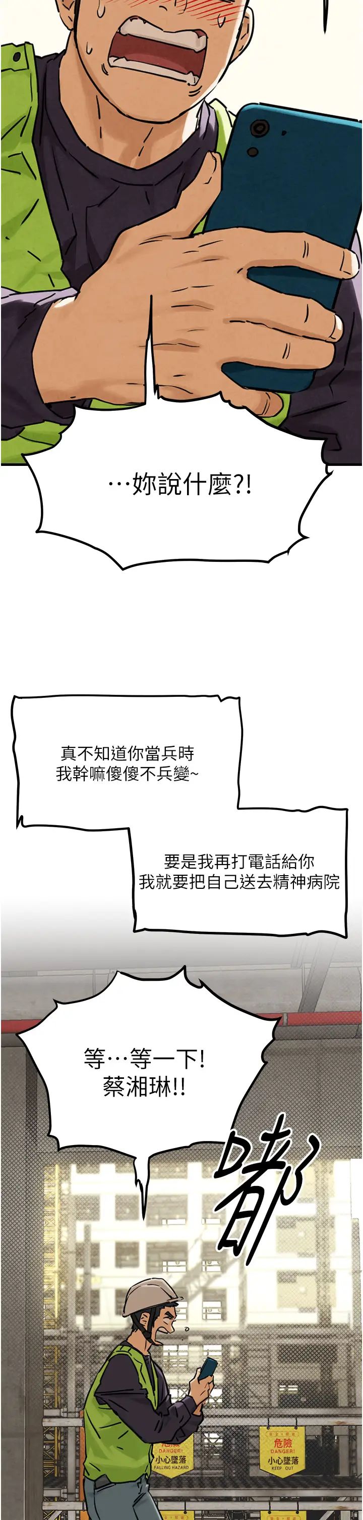 慾海交锋第1话-征服这城市的女人吧