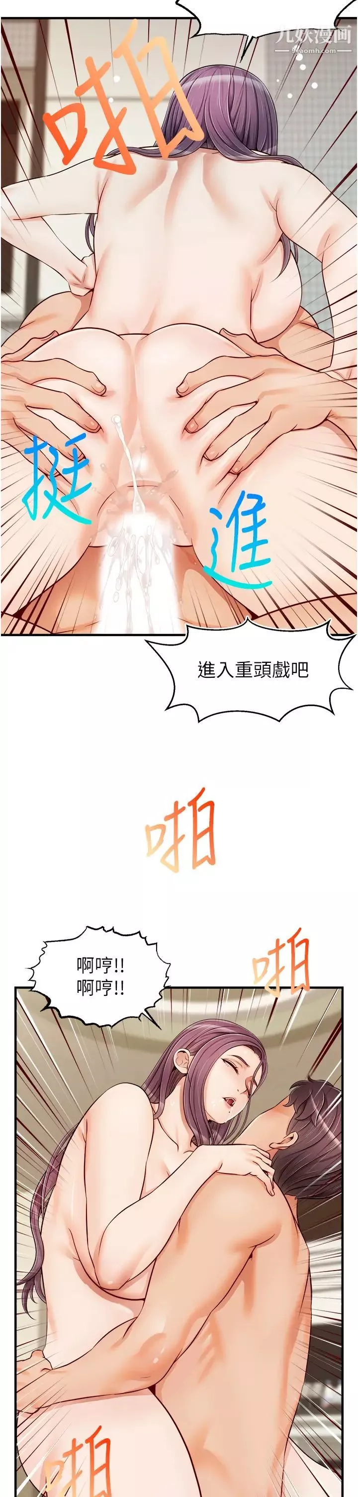 爸爸，请进!-第16话-我隻想满足慾望… - 图片 34