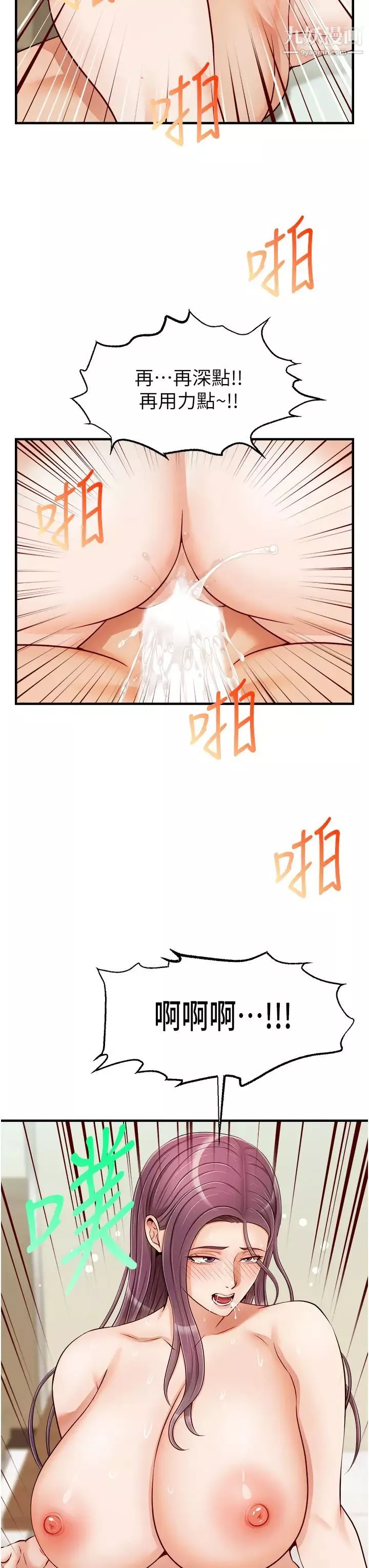 爸爸，请进!-第16话-我隻想满足慾望… - 图片 35