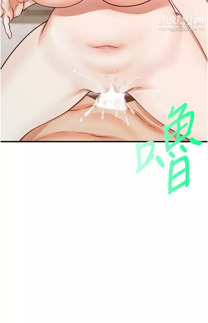 爸爸，請進!第16話-我隻想滿足慾望…
