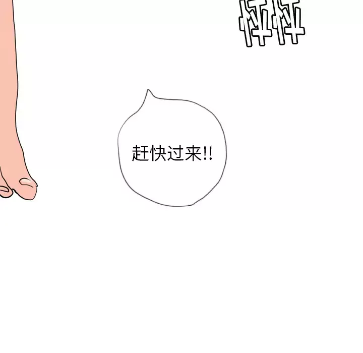 欲望人妻-第5话 - 图片 193