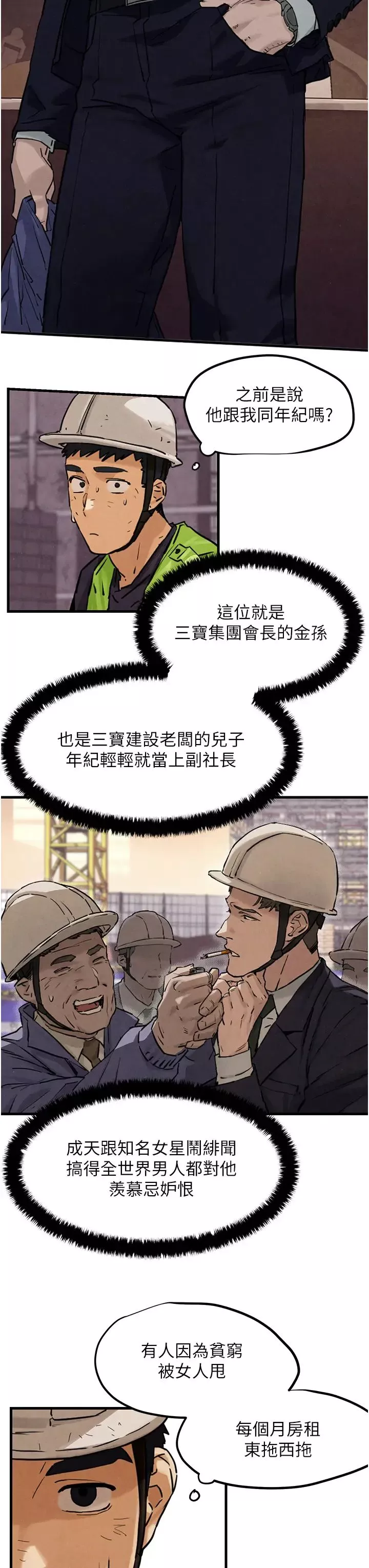 慾海交鋒第1話-征服這城市的女人吧