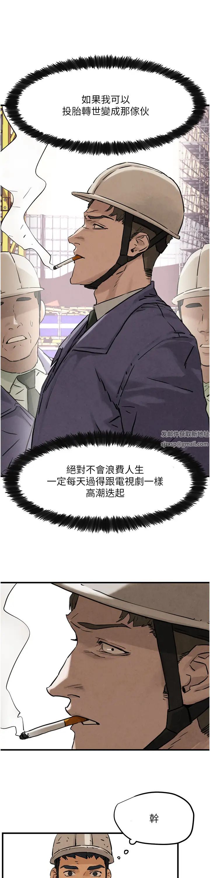 慾海交鋒第1話-征服這城市的女人吧