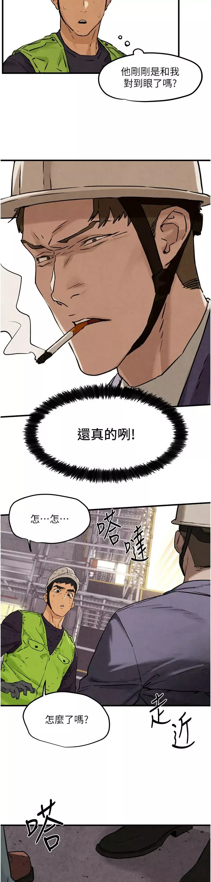 慾海交鋒第1話-征服這城市的女人吧