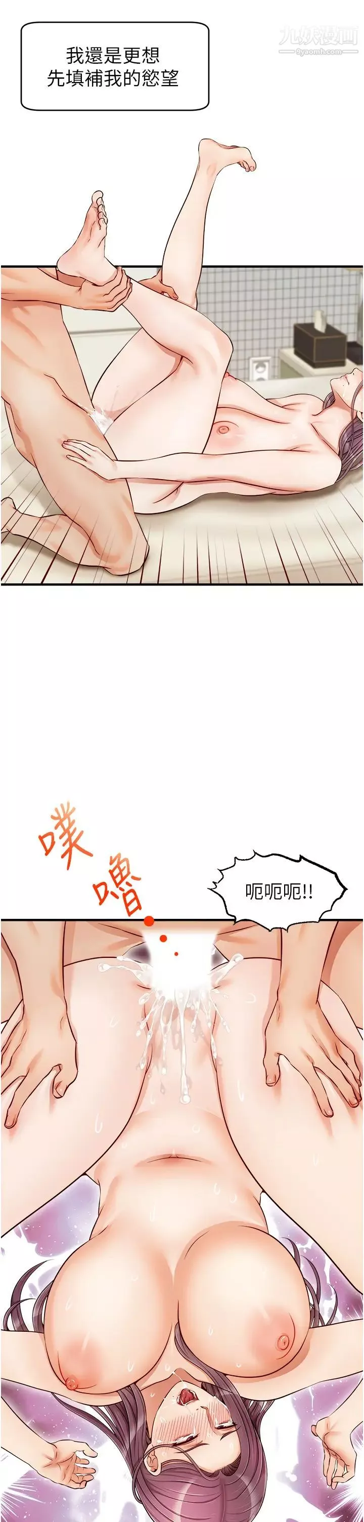 爸爸，请进!-第16话-我隻想满足慾望… - 图片 41