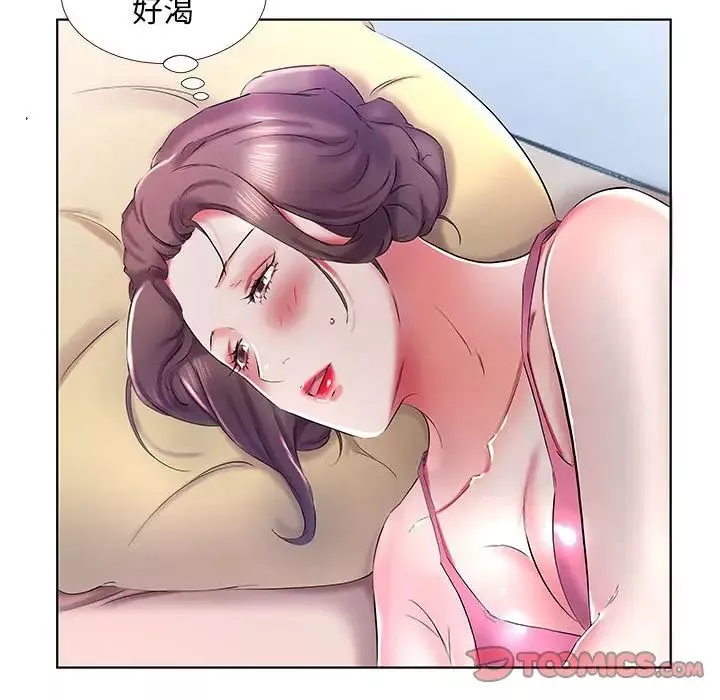 假戲真做第30话