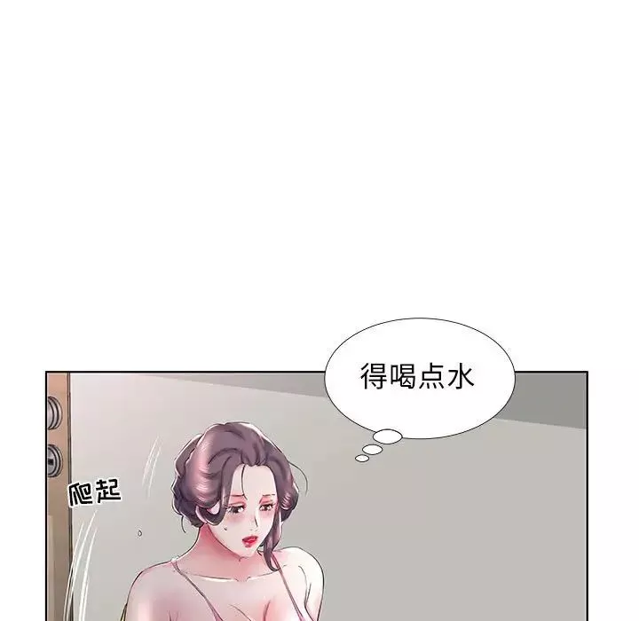 假戲真做第30话