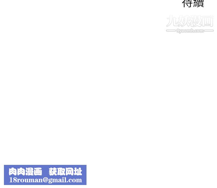 爸爸,请进!第16话-我隻想满足慾望…