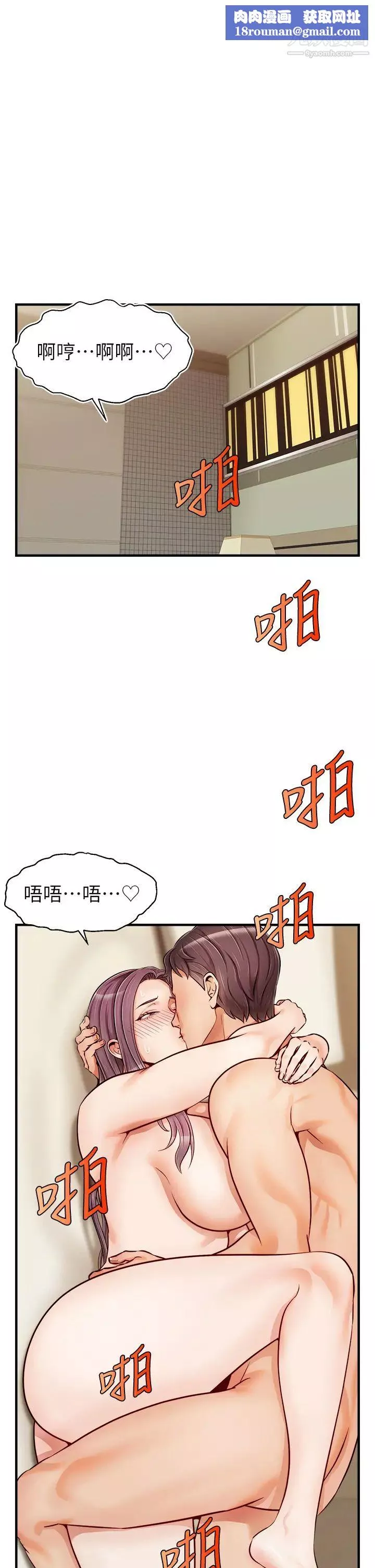 爸爸，請進!第17話-等著俊旻的兩個女人