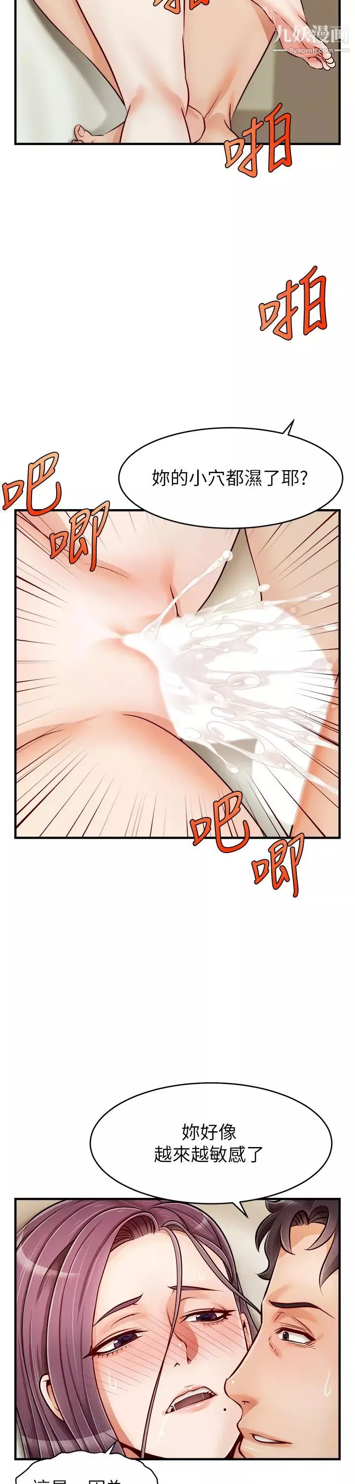 爸爸，請進!第17話-等著俊旻的兩個女人