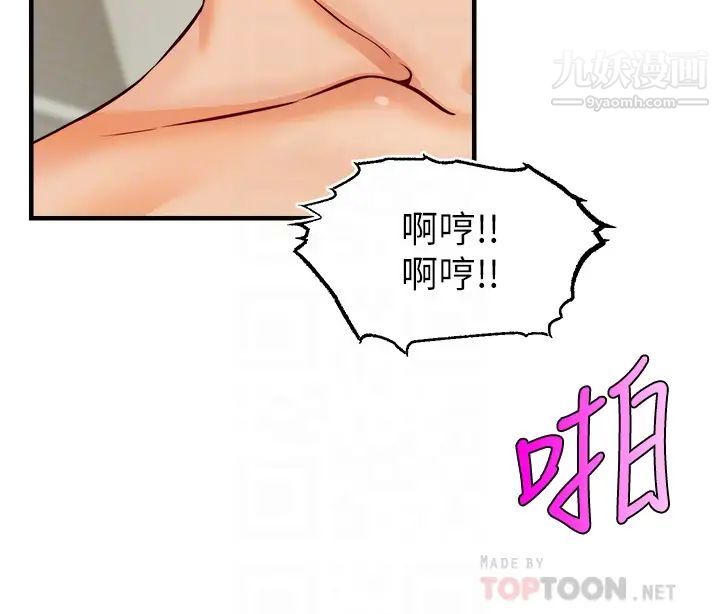 爸爸,请进!第17话-等着俊旻的两个女人