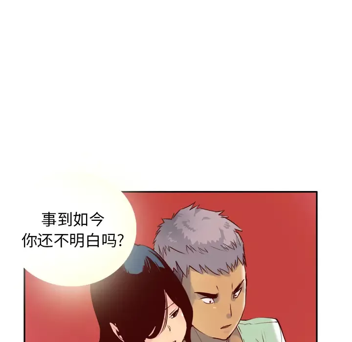 欲望人妻-第6话 - 图片 12