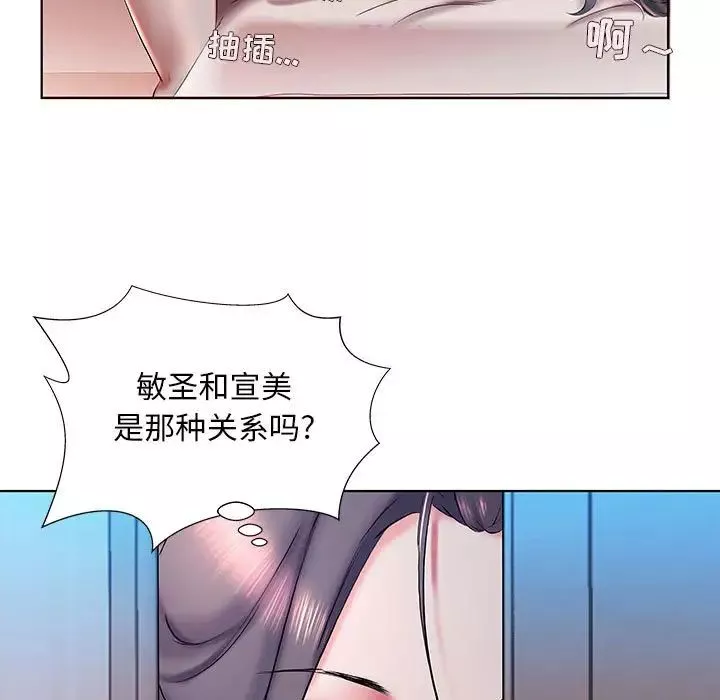 假戏真做-第30话 - 图片 29