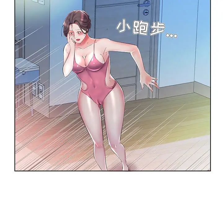 假戏真做第30话