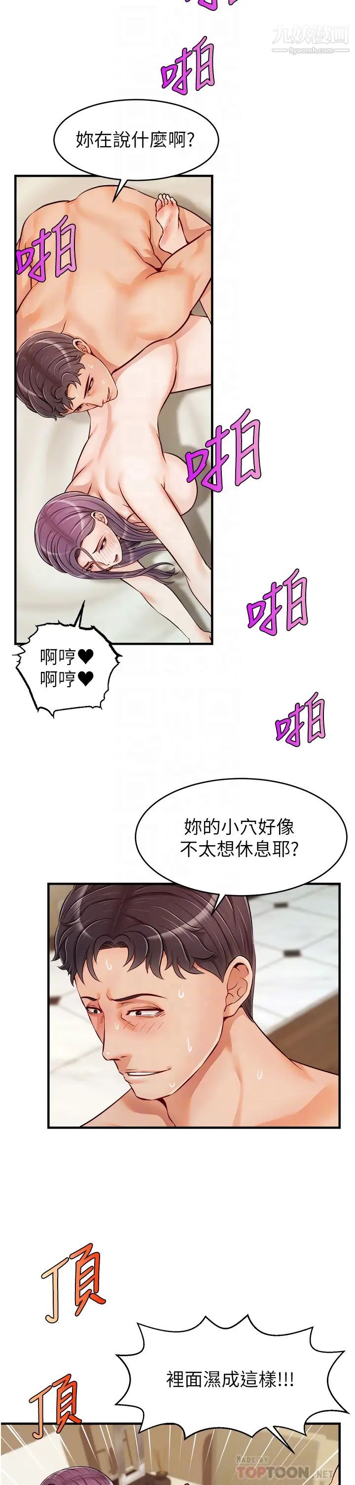 爸爸,请进!第17话-等着俊旻的两个女人