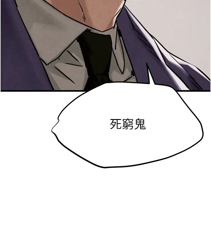 慾海交锋第1话-征服这城市的女人吧