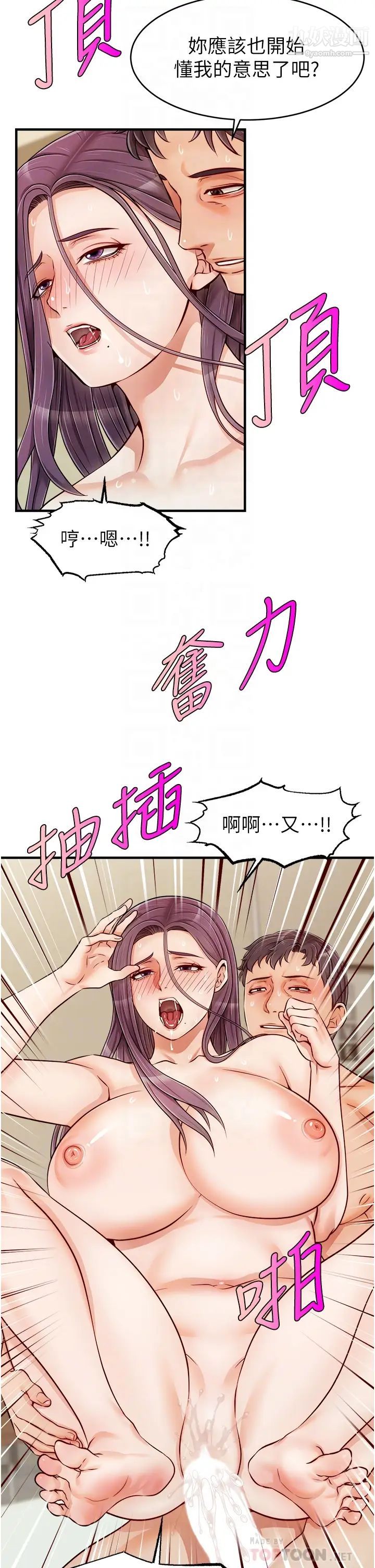 爸爸，请进!第17话-等着俊旻的两个女人