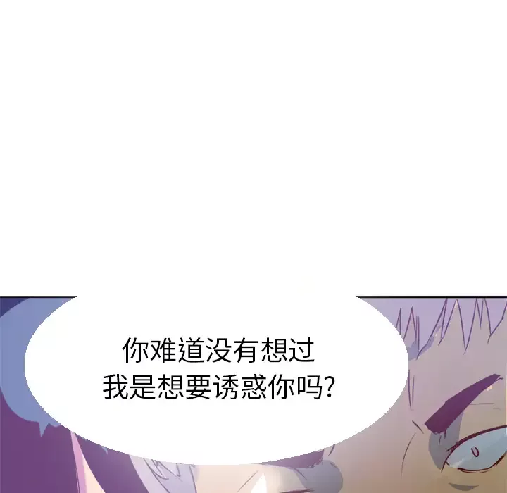 欲望人妻-第6话 - 图片 21