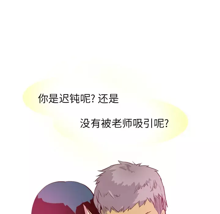 欲望人妻-第6话 - 图片 23