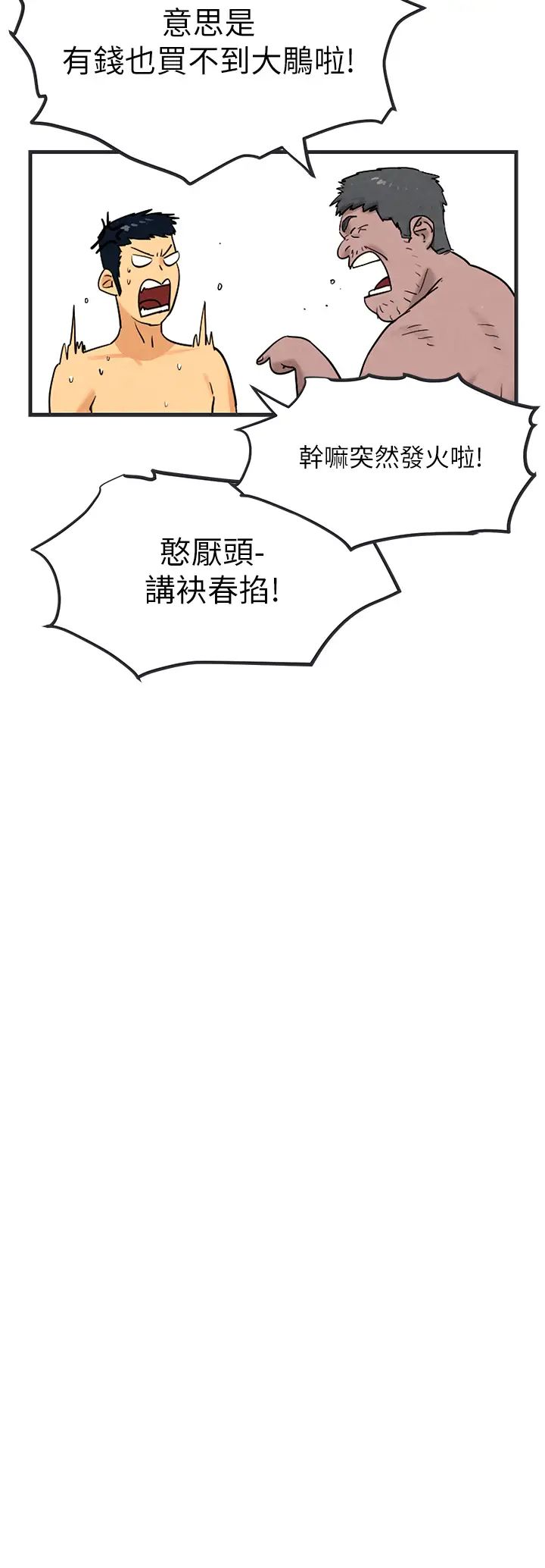 慾海交锋第1话-征服这城市的女人吧