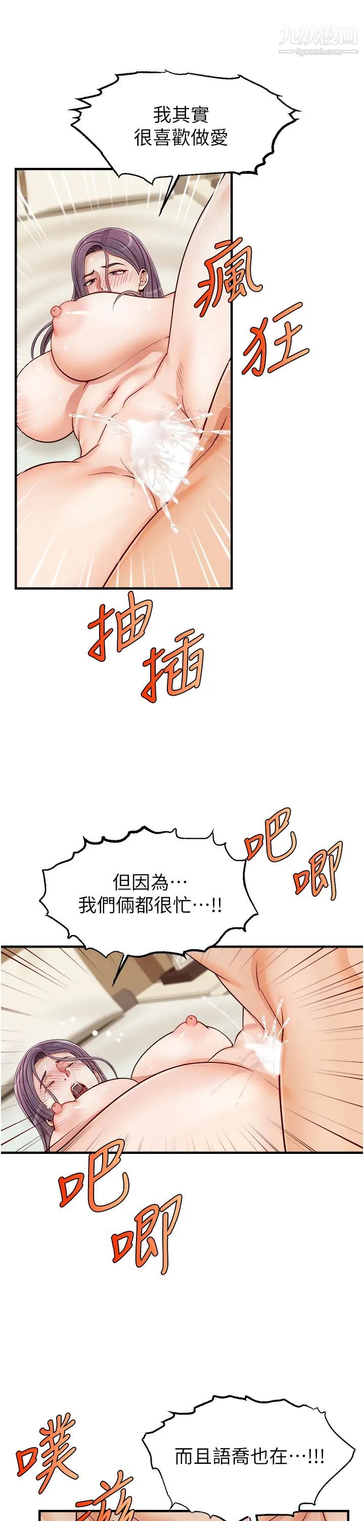 爸爸，请进!第17话-等着俊旻的两个女人