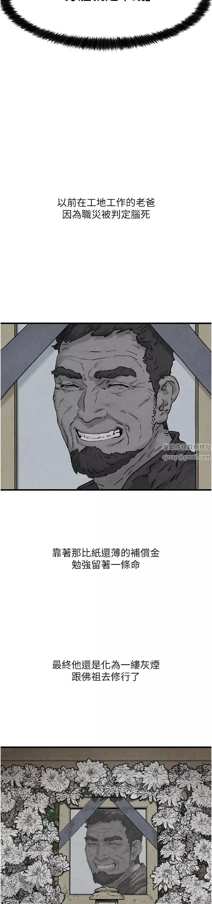 慾海交锋-第1话-征服这城市的女人吧 - 图片 55
