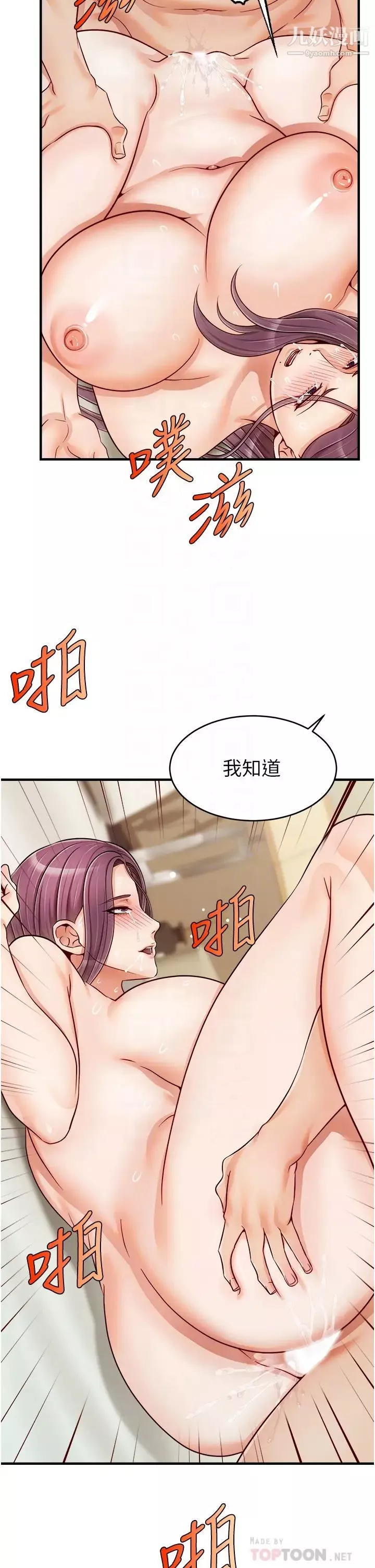 爸爸，请进!-第17话-等着俊旻的两个女人 - 图片 18