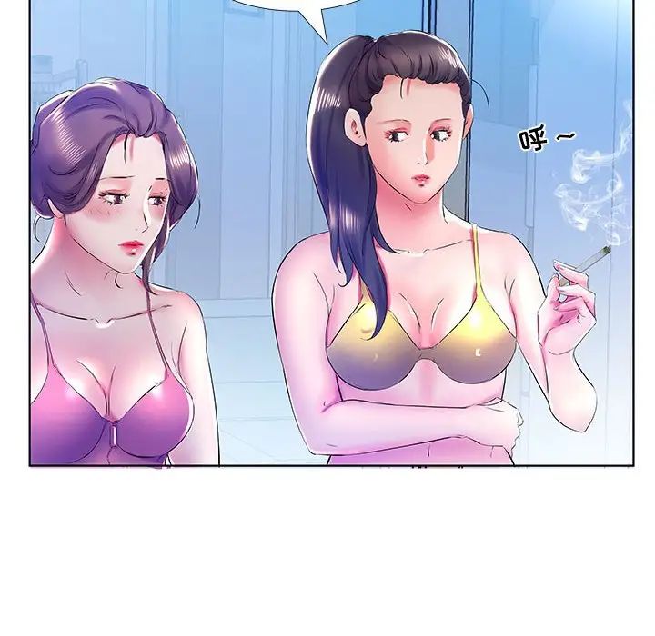 假戏真做第30话