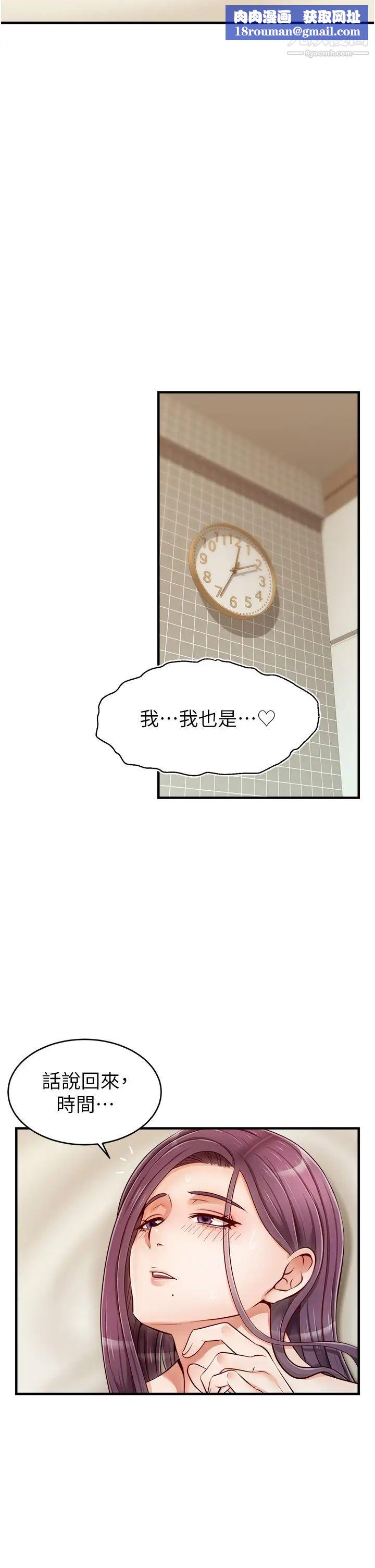 爸爸,请进!第17话-等着俊旻的两个女人