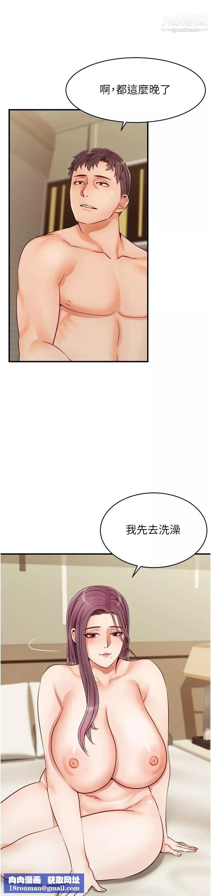 爸爸，请进!-第17话-等着俊旻的两个女人 - 图片 23