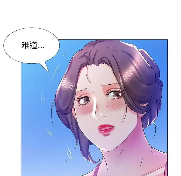 假戏真做-第30话 - 图片 58