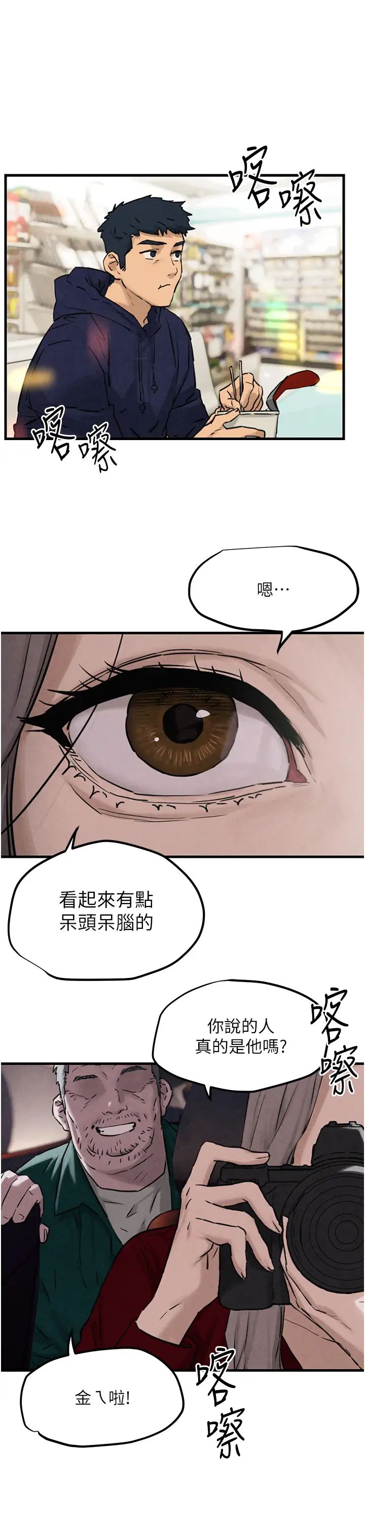 慾海交锋第1话-征服这城市的女人吧