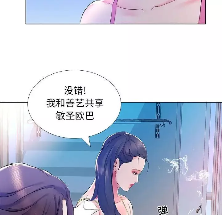 假戲真做第30话