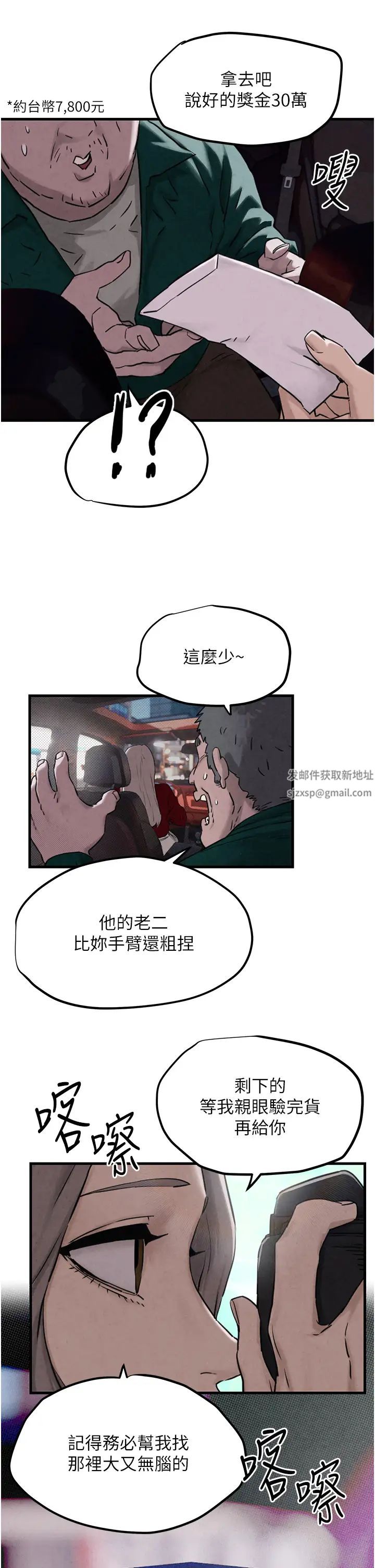 慾海交锋第1话-征服这城市的女人吧