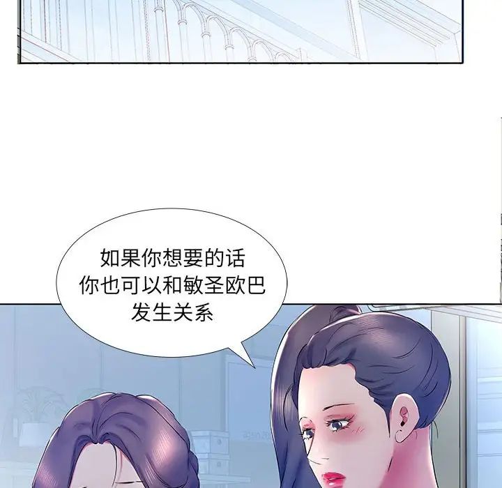 假戏真做第30话